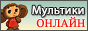 Лучшие детские мультфильмы онлайн и детские журналы для скачивания